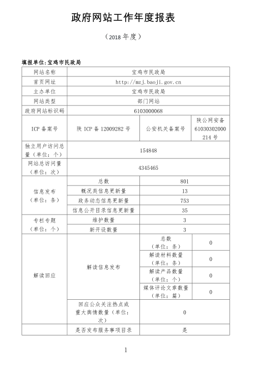 老澳门开奖结果